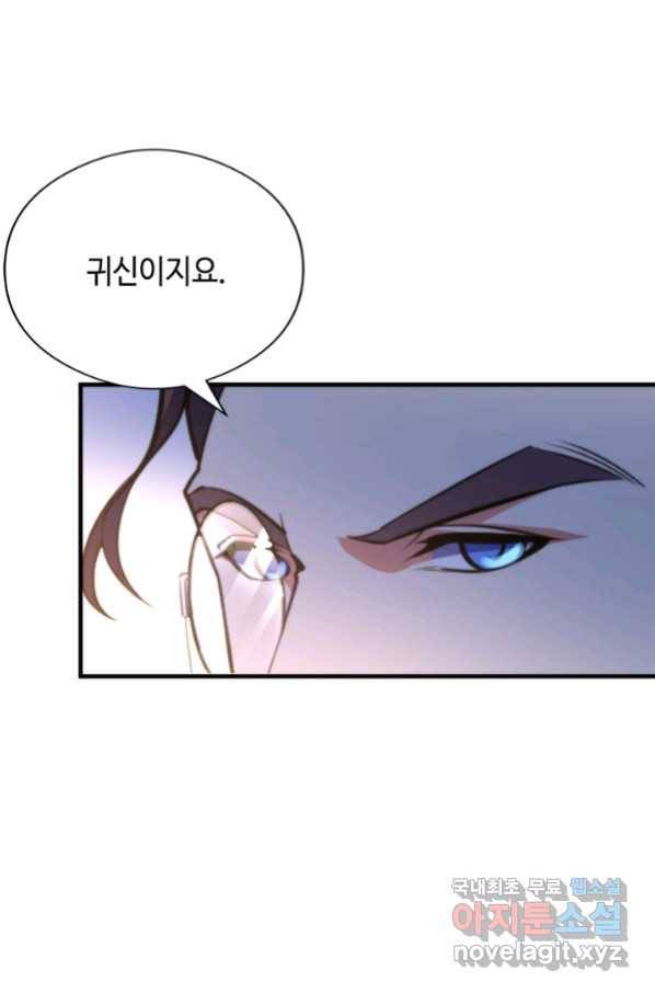 신이되다 - 크툴루신화 109화 65