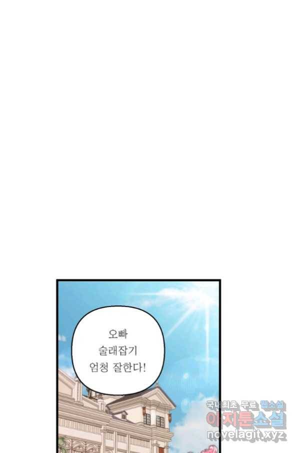 아기 황후님 70화 16