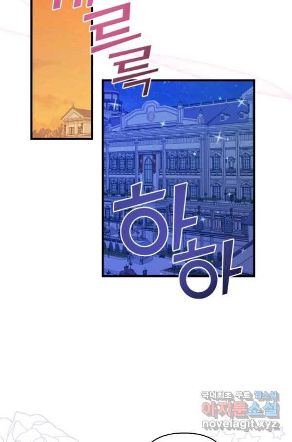 아기 황후님 70화 31