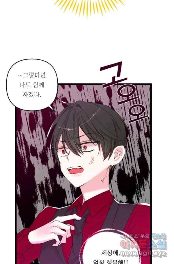 아기 황후님 70화 35