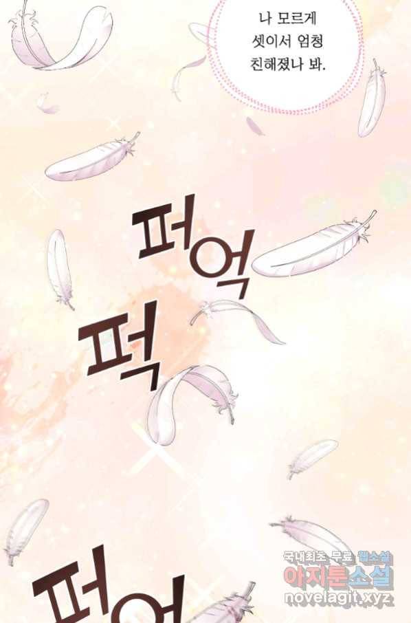 아기 황후님 70화 40