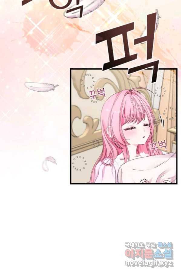 아기 황후님 70화 41