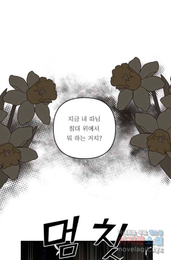 아기 황후님 70화 42