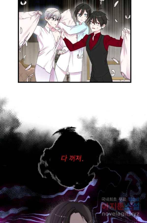 아기 황후님 70화 43
