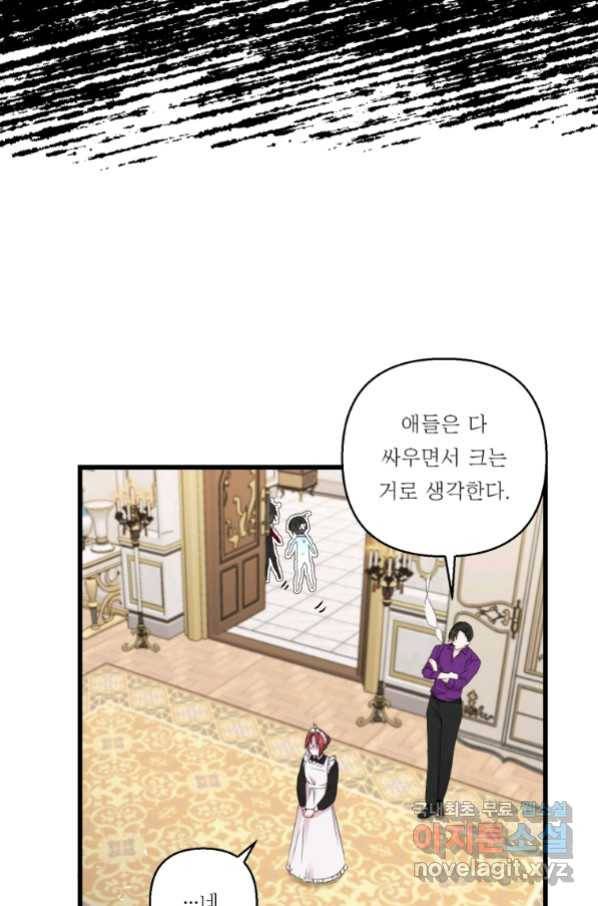 아기 황후님 70화 45