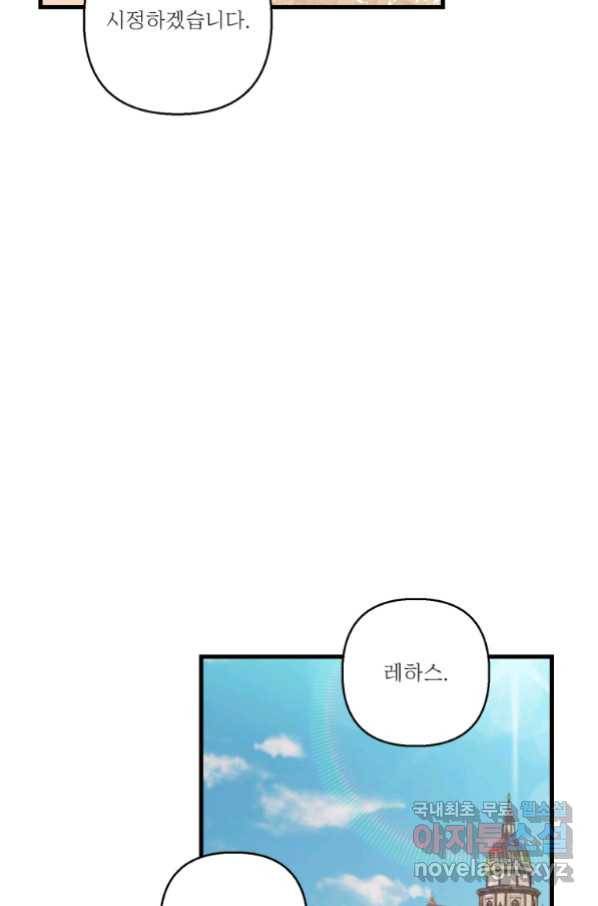 아기 황후님 70화 47