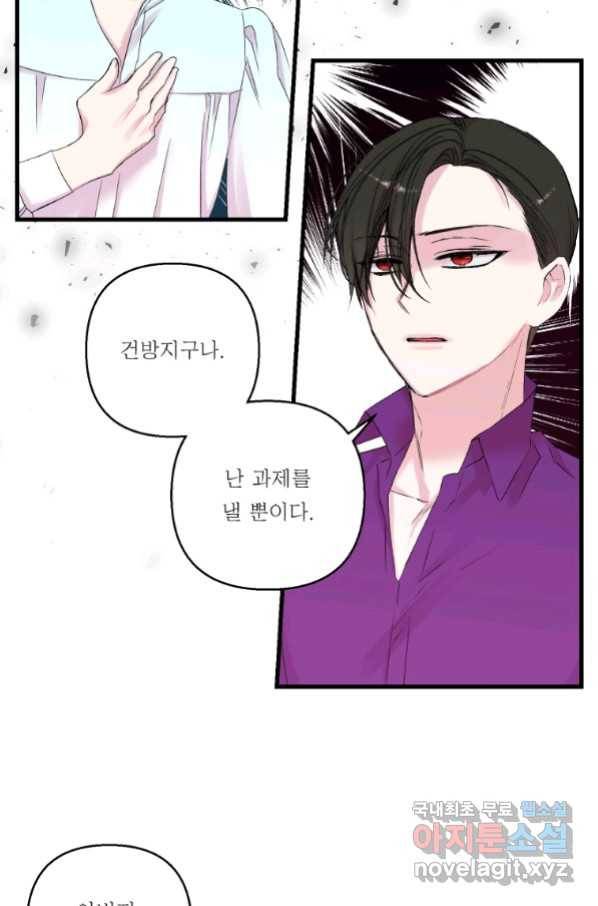 아기 황후님 70화 51