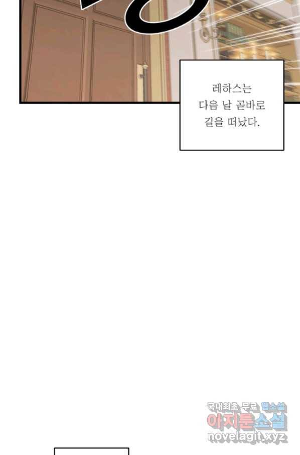 아기 황후님 70화 56