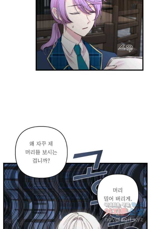 아기 황후님 70화 58