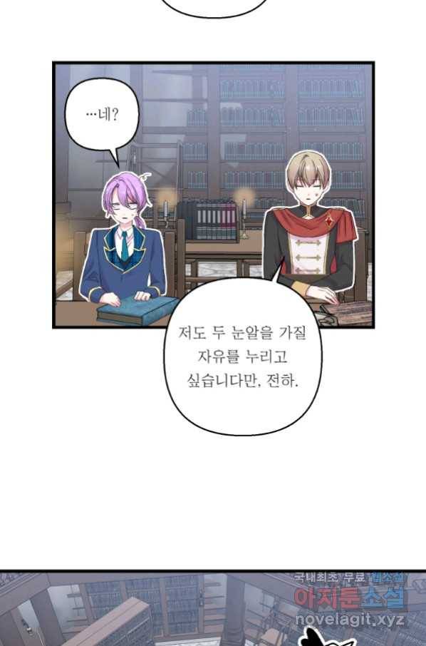 아기 황후님 70화 60