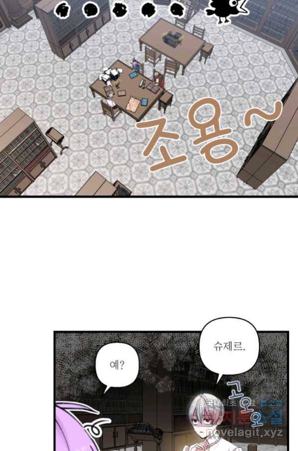 아기 황후님 70화 61