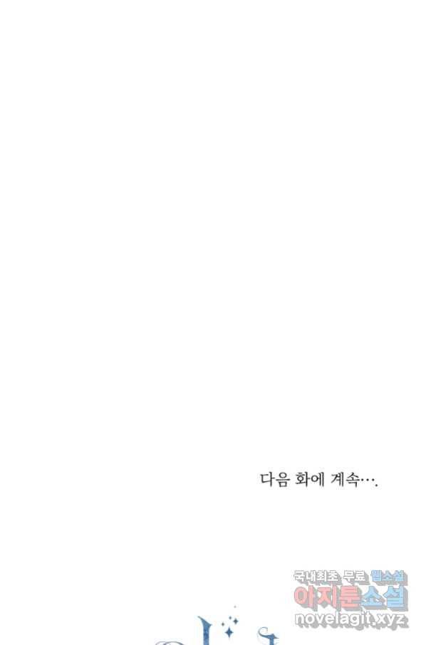 아기 황후님 70화 65