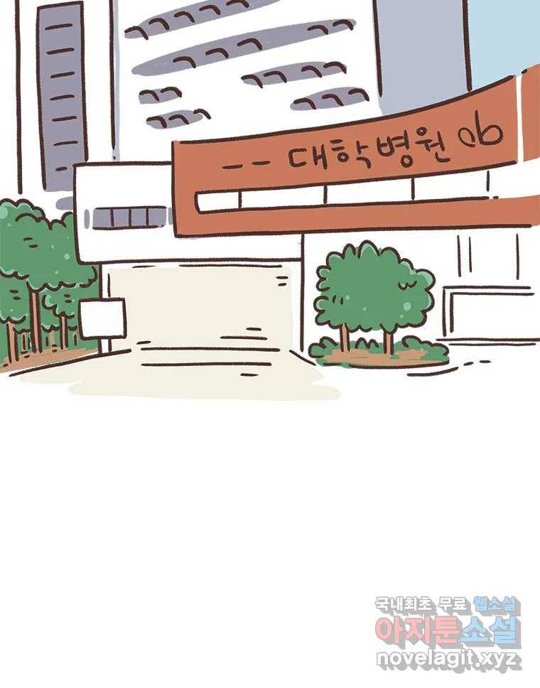 열무와 알타리 142화 대학병원 (01) 2