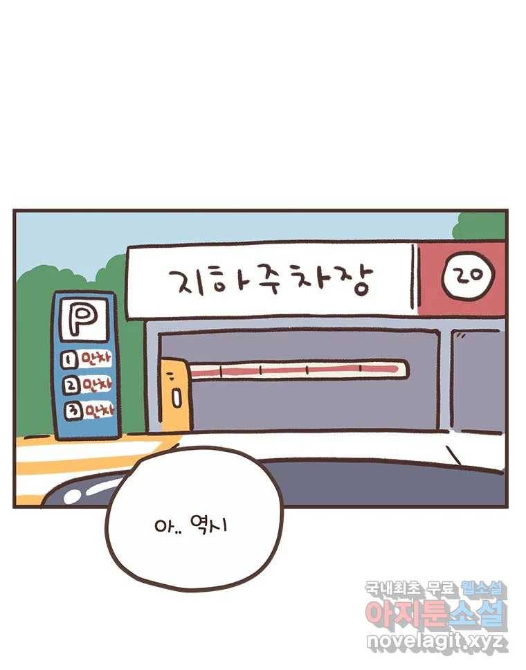 열무와 알타리 142화 대학병원 (01) 3