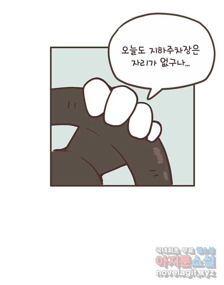열무와 알타리 142화 대학병원 (01) 4