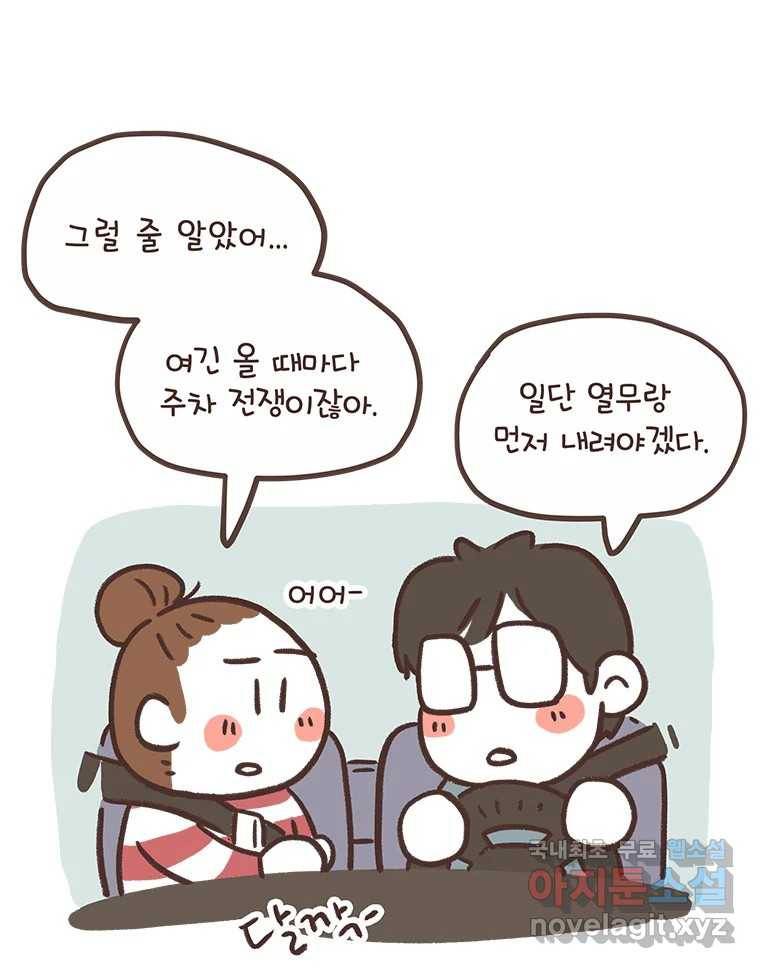 열무와 알타리 142화 대학병원 (01) 5