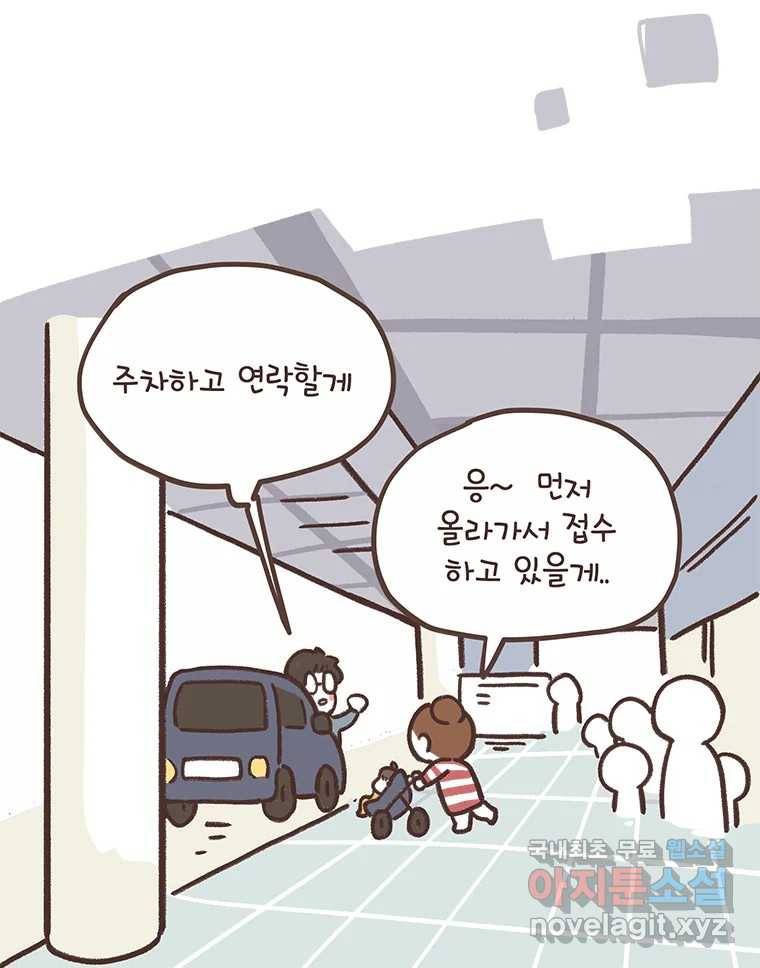 열무와 알타리 142화 대학병원 (01) 7