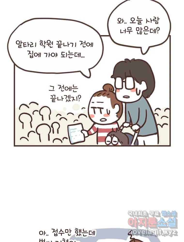 열무와 알타리 142화 대학병원 (01) 10