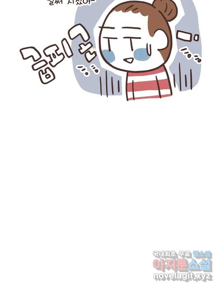 열무와 알타리 142화 대학병원 (01) 11