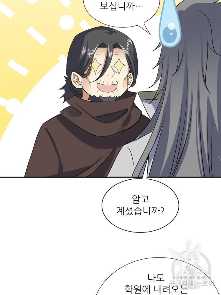 혈맥신공 101화 3