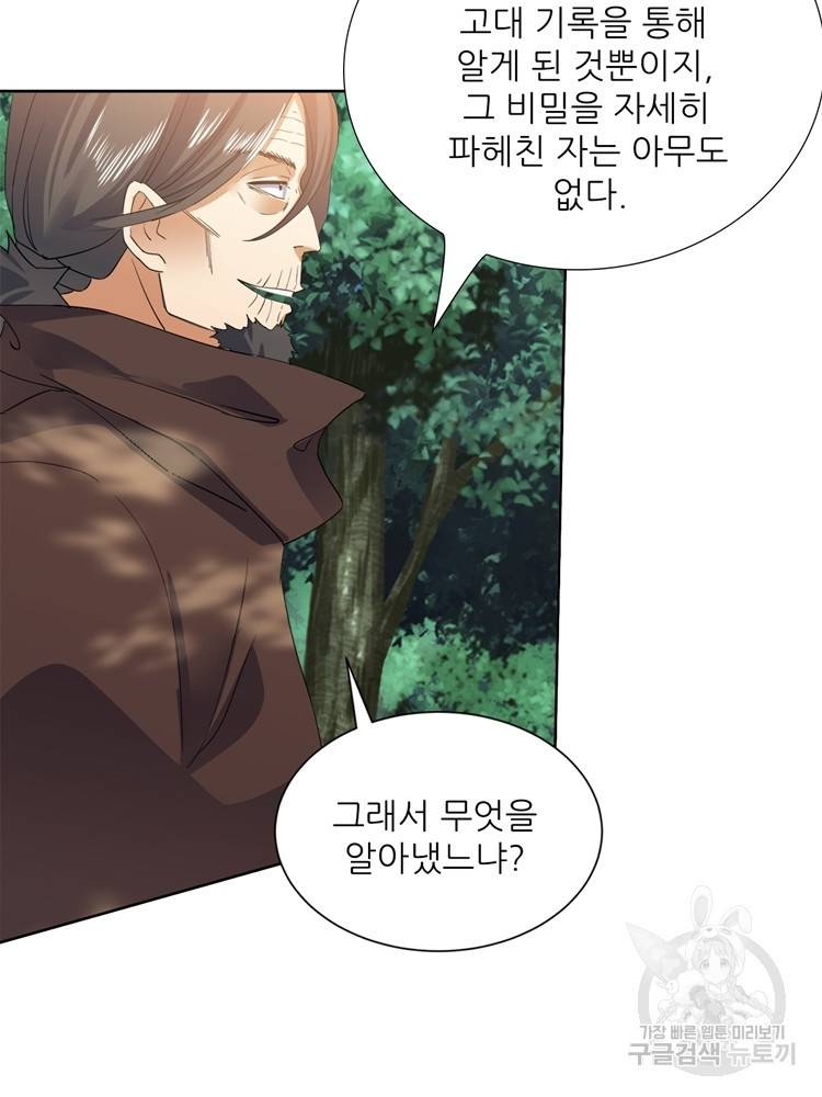 혈맥신공 101화 4