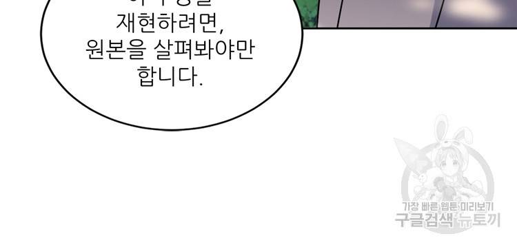 혈맥신공 101화 6