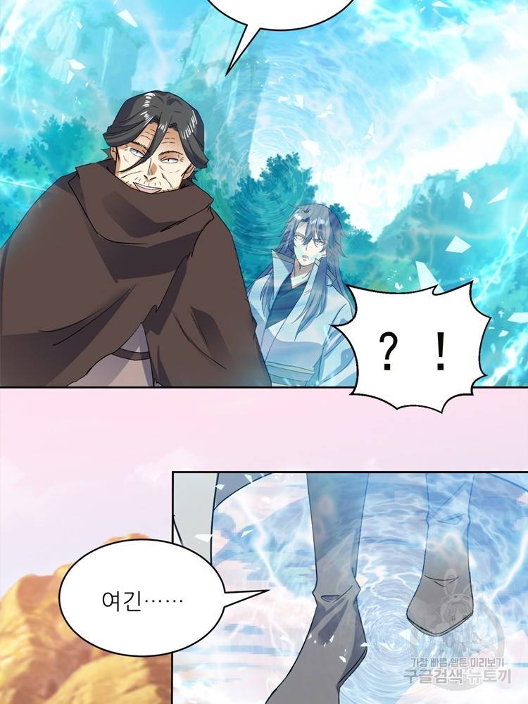 혈맥신공 101화 14