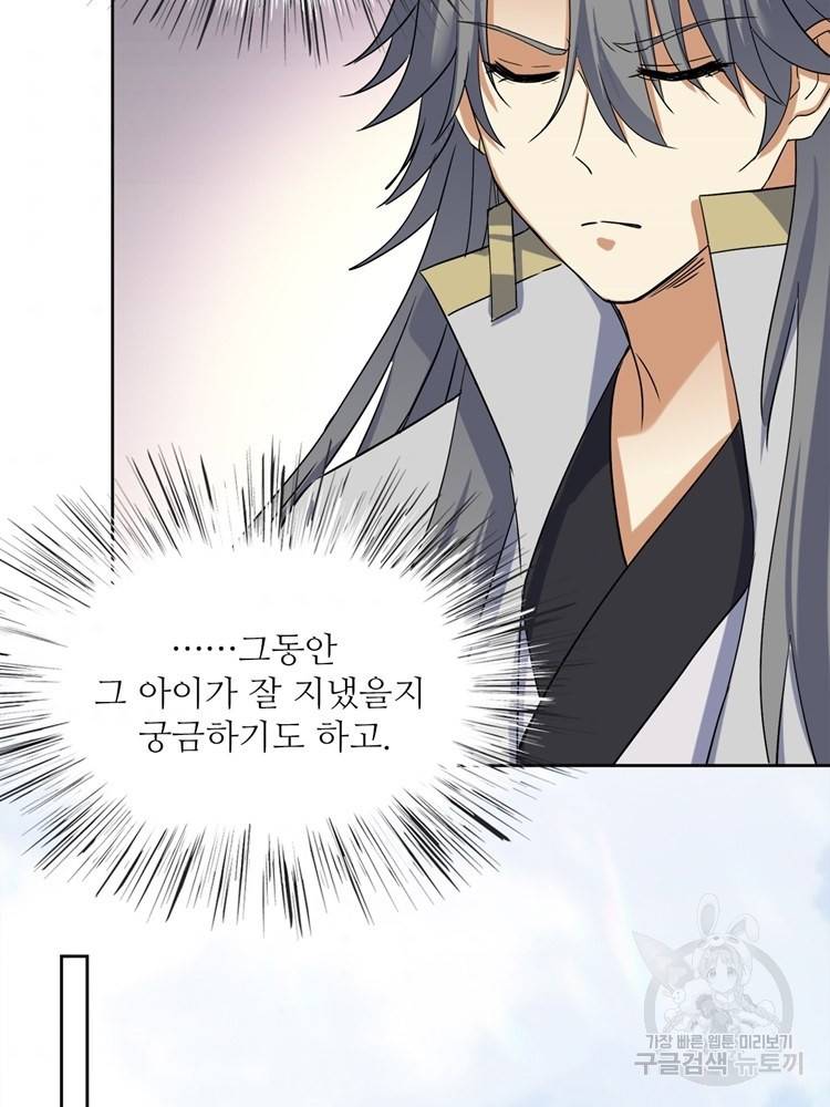 혈맥신공 101화 32