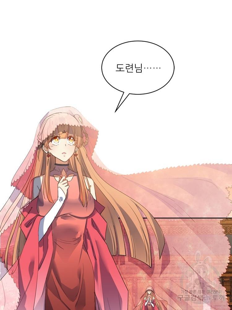 혈맥신공 101화 36