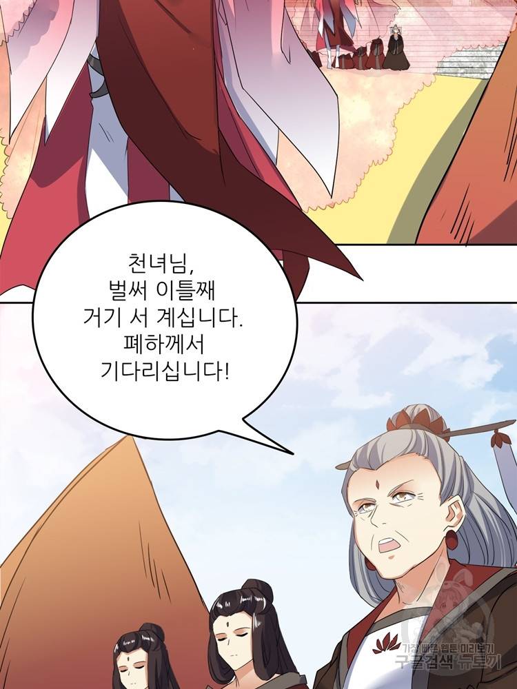 혈맥신공 101화 37