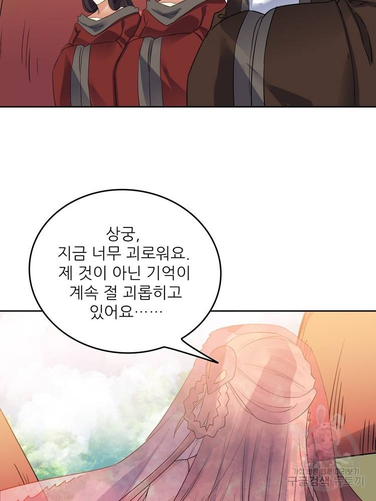 혈맥신공 101화 38