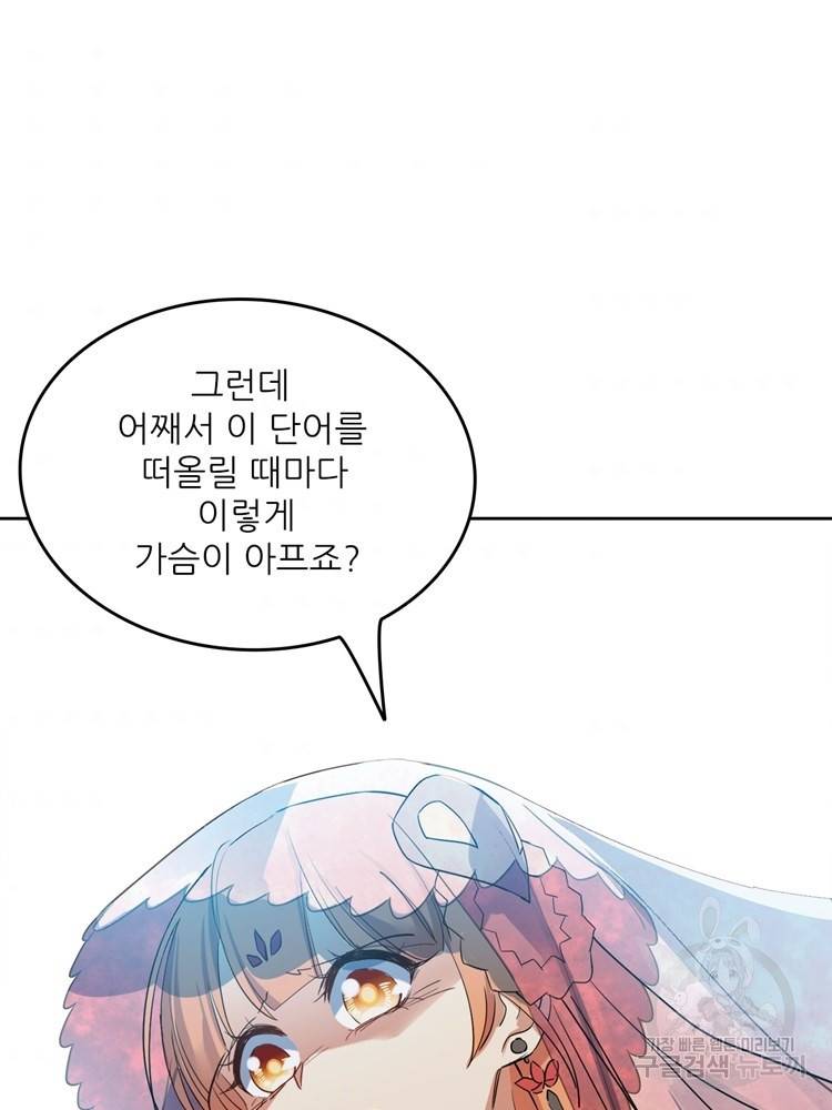 혈맥신공 101화 41