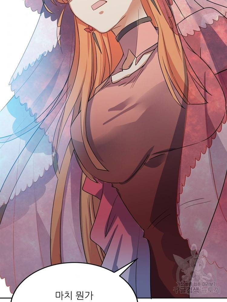 혈맥신공 101화 42