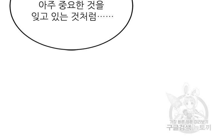 혈맥신공 101화 43