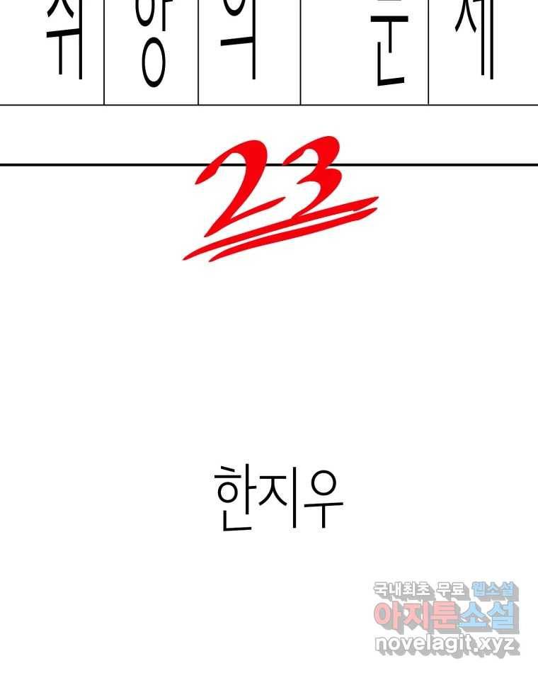 취향의 문제 23.용서 2