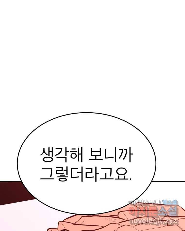 취향의 문제 23.용서 3