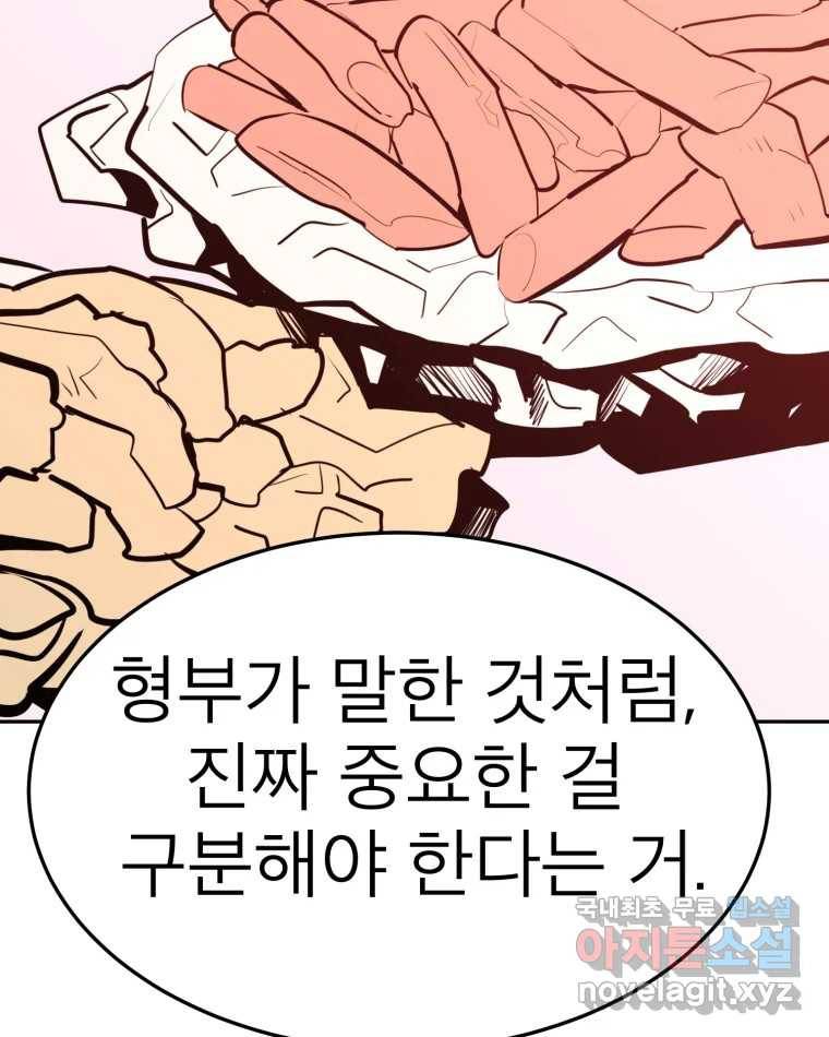 취향의 문제 23.용서 4