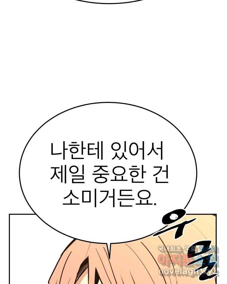 취향의 문제 23.용서 5