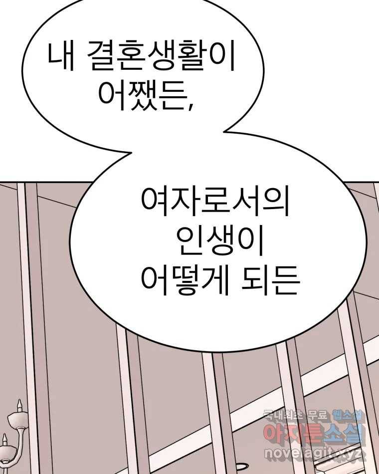 취향의 문제 23.용서 7