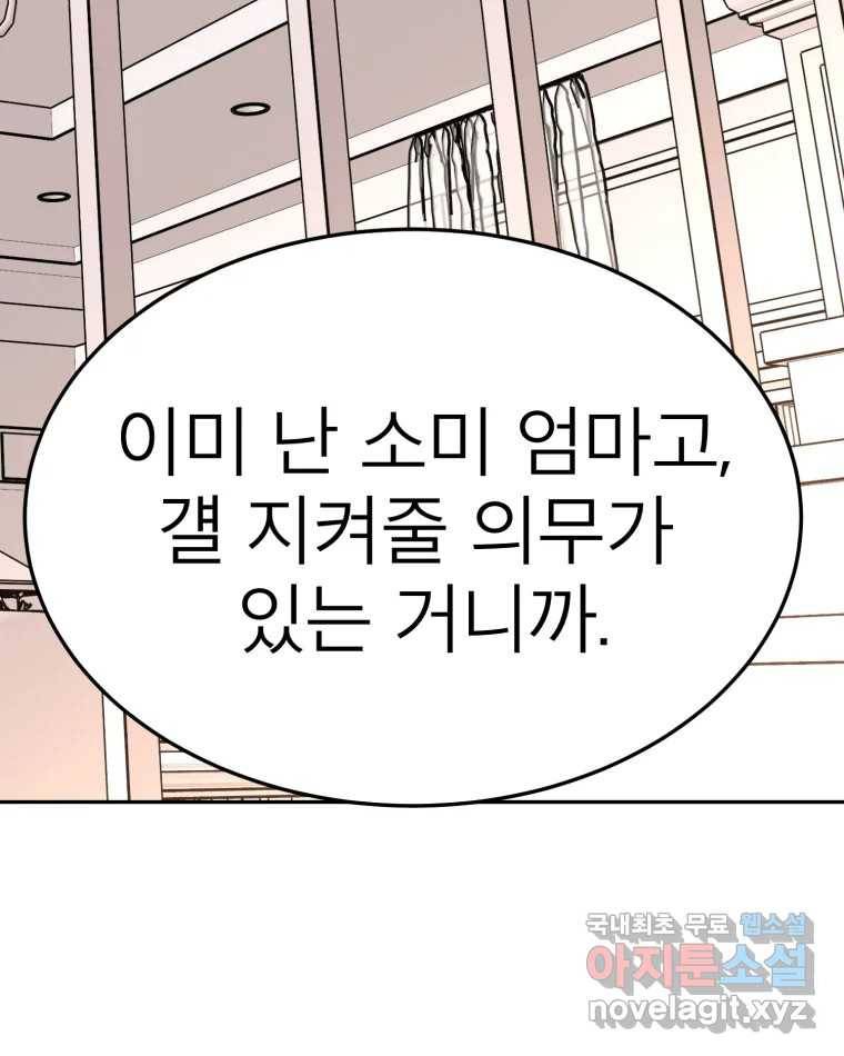취향의 문제 23.용서 8