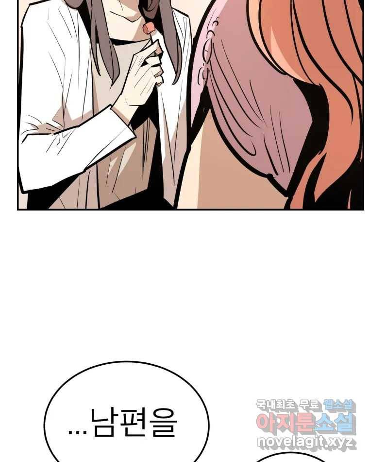취향의 문제 23.용서 10