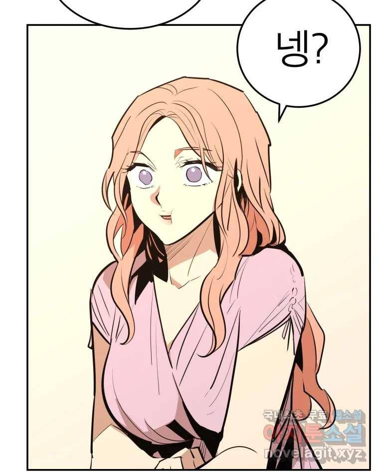 취향의 문제 23.용서 11