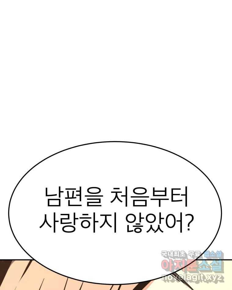 취향의 문제 23.용서 12