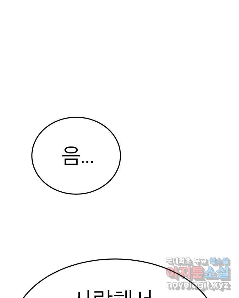 취향의 문제 23.용서 14