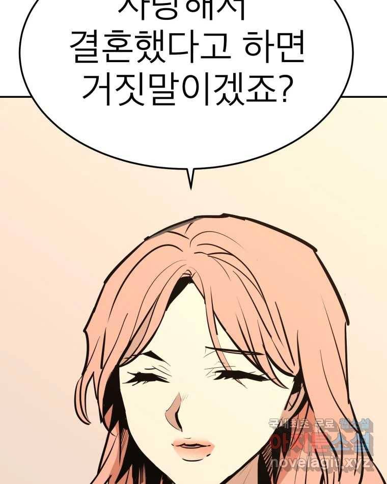 취향의 문제 23.용서 15