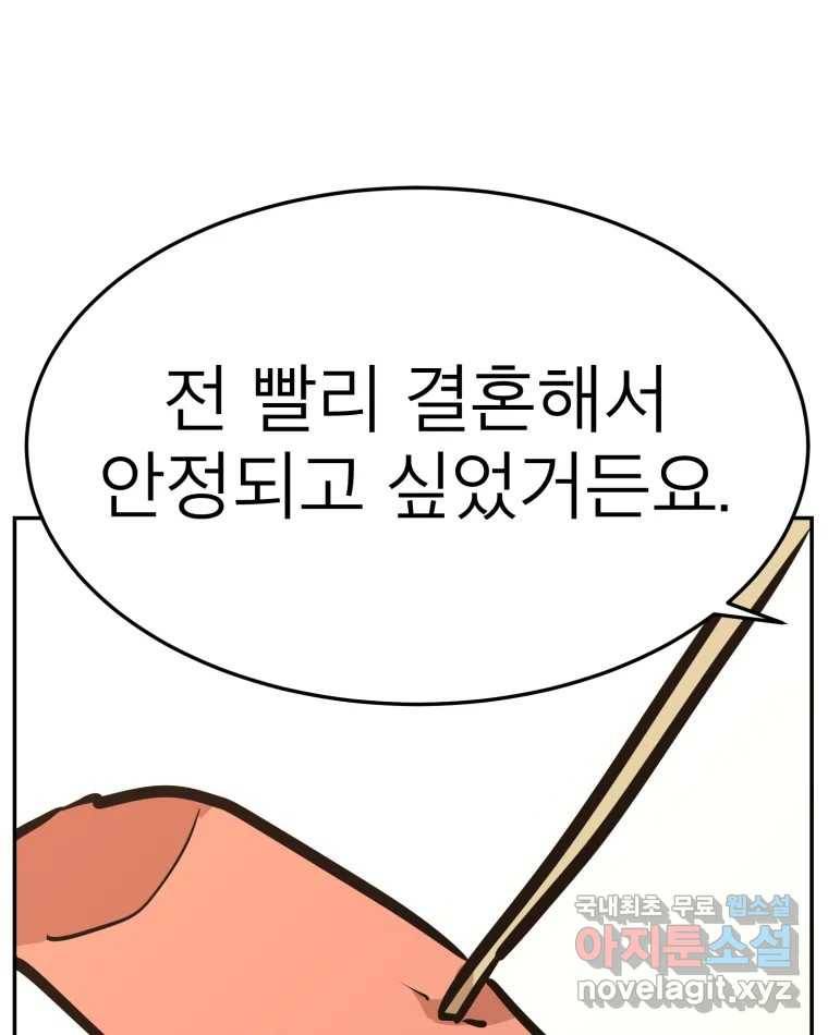 취향의 문제 23.용서 17