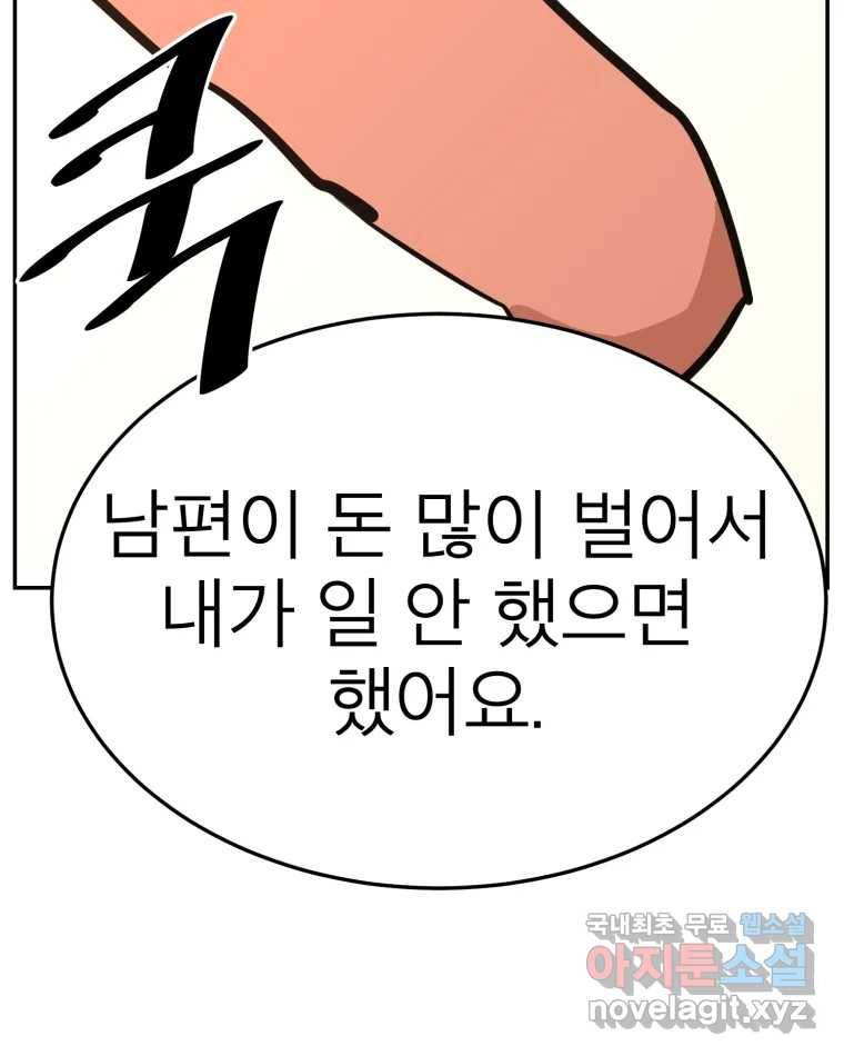 취향의 문제 23.용서 18