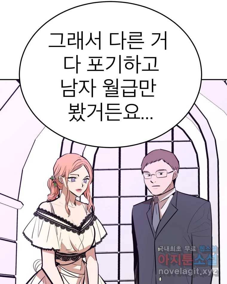 취향의 문제 23.용서 19