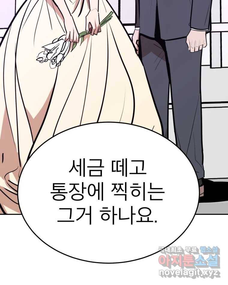 취향의 문제 23.용서 20