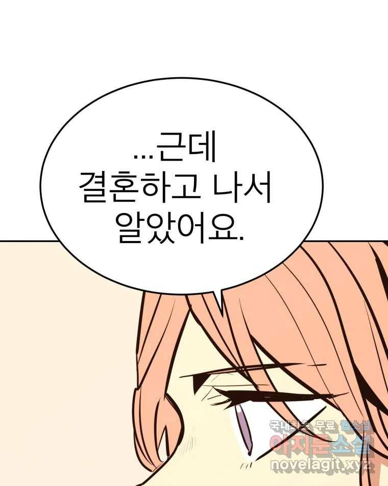 취향의 문제 23.용서 21